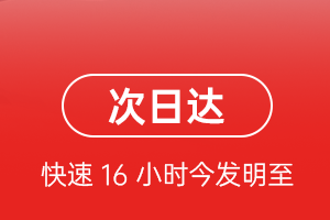 白莲航空运输航空货运 航空货运